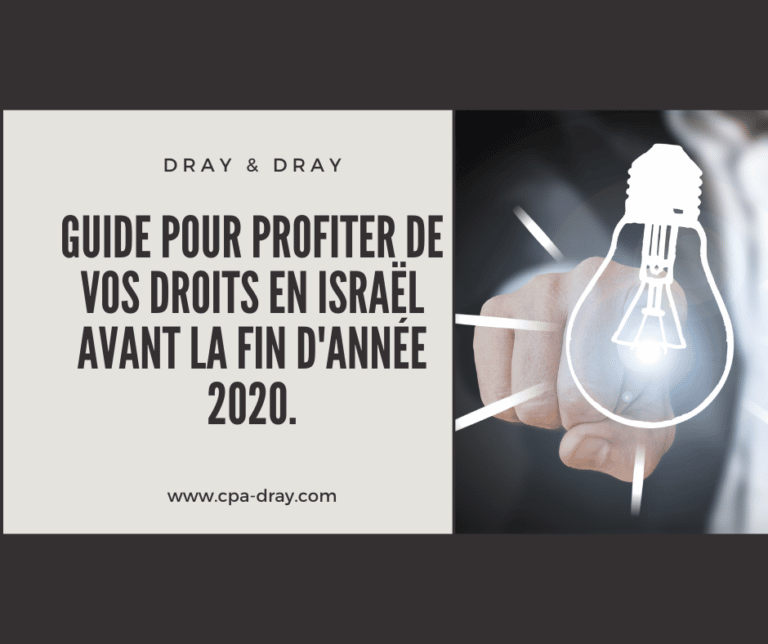 Guide pour profiter de vos droits en Israël avant la fin d'année 2020.
