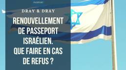 renouveler mon passeport en Israel